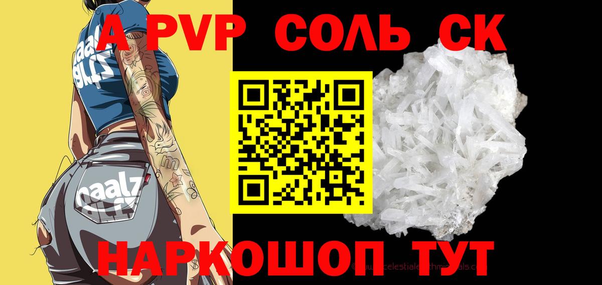 A PVP мука Муром