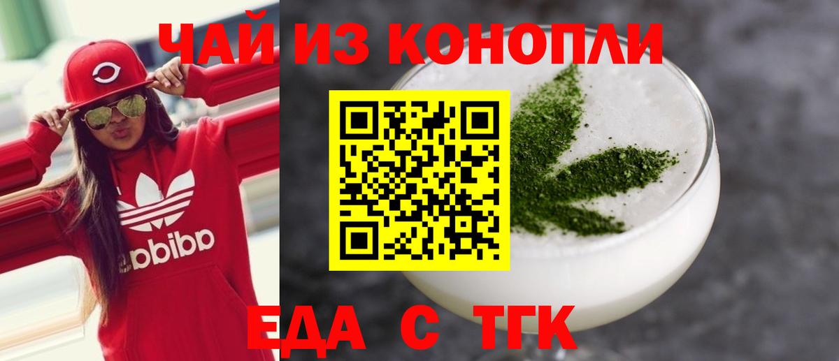 Canna-Cookies конопля  Вход с VPN  Муром 