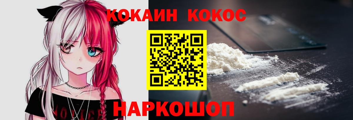 Cocaine Колумбийский  Вход с VPN  Cocaine 97%  Кокаин  Муром 