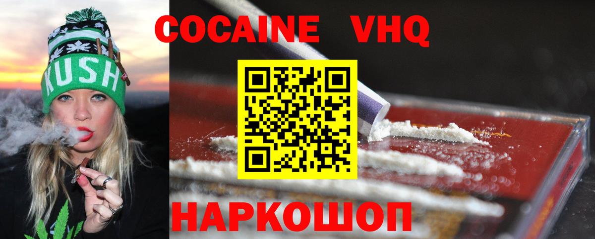 КОКАИН 97% Муром