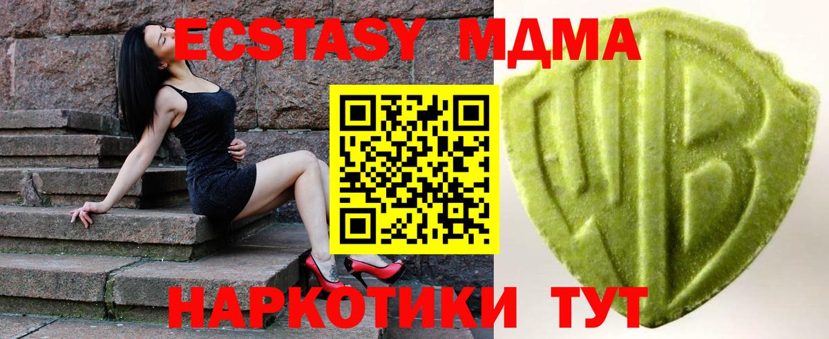 ЭКСТАЗИ круглые  Ecstasy  Вход с VPN  Муром  Ecstasy MDMA 