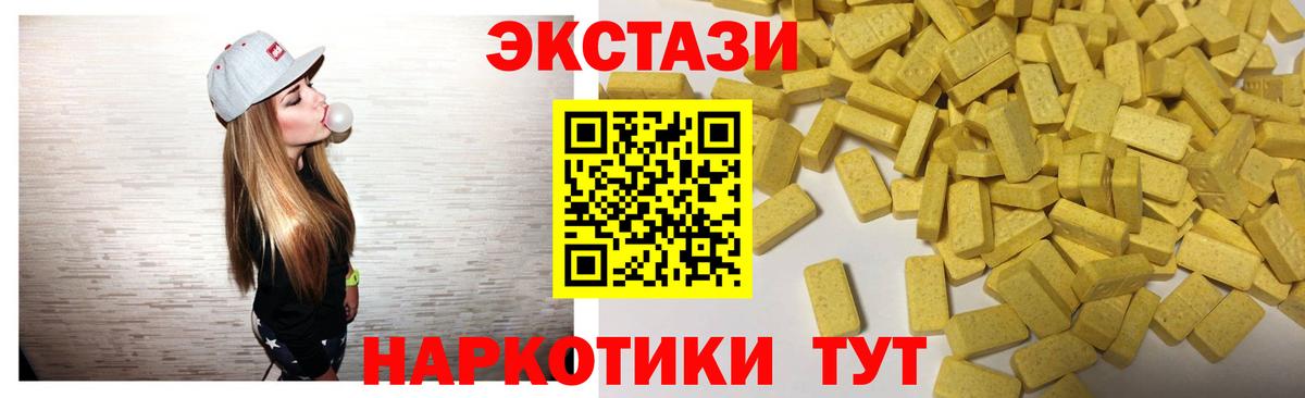 Ecstasy Дубай Муром