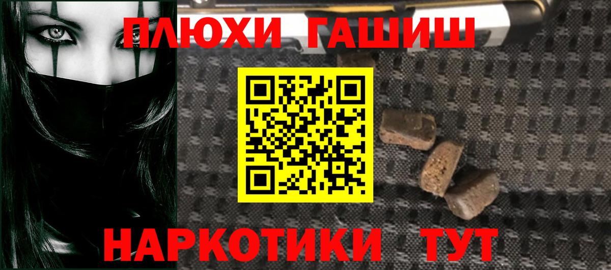 Гашиш хэш  Гашиш 40% ТГК  хочу   Муром  Вход с VPN 