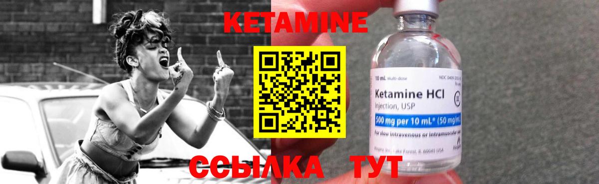 Муром  Кетамин VHQ  КЕТАМИН VHQ  Вход с VPN 
