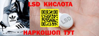 марки lsd Донецк
