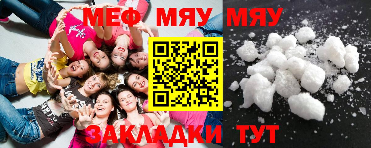 Муром  Мефедрон VHQ  что такое наркотик  Вход с VPN  МЕФ 