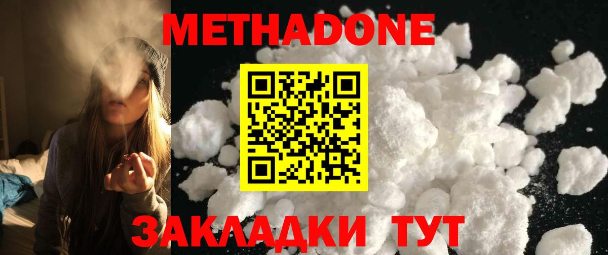 Муром  мориарти клад  Вход с VPN  Метадон белоснежный 