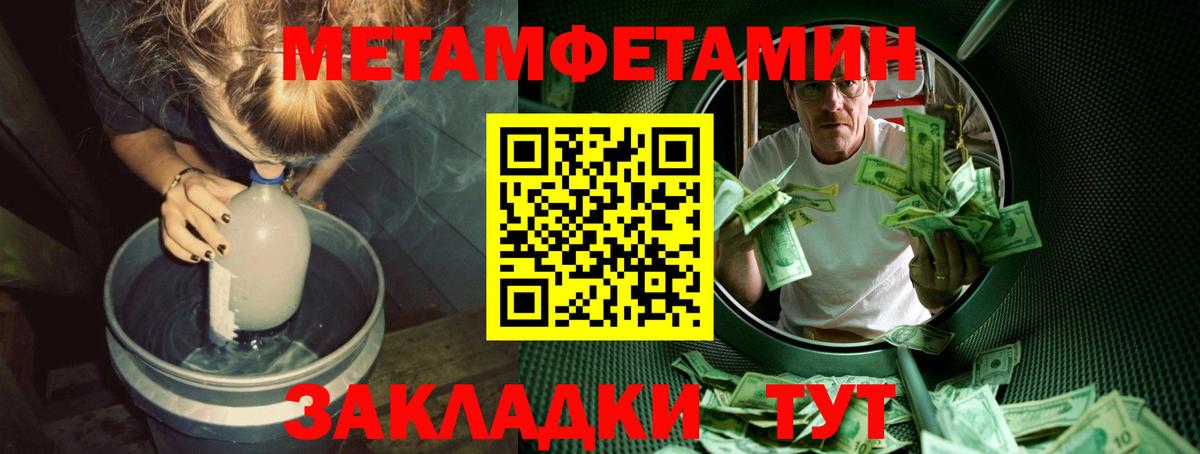 Метамфетамин витя  Метамфетамин витя  Муром  Вход с VPN 