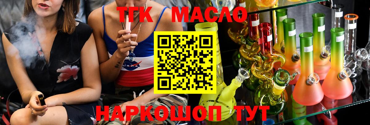 Дистиллят ТГК жижа Муром